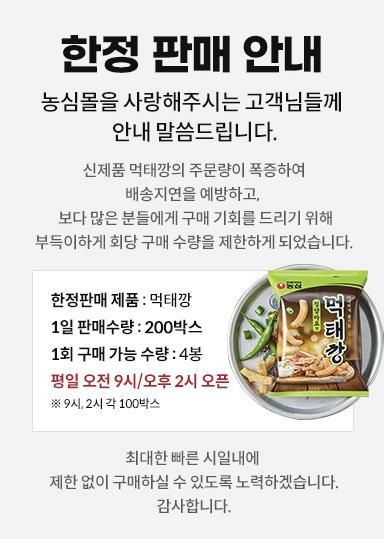 사진출처=농심 홈페이지