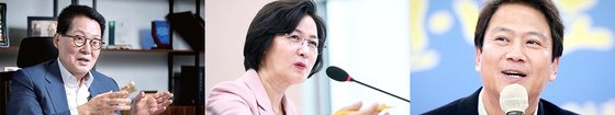 박지원 전 국정원장, 추미애 전 법무부 장관, 임종석 전 청와대 비서실장. 연합뉴스