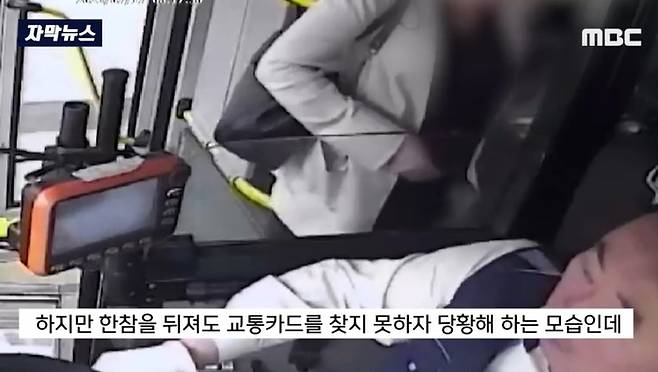 [사진 제공 = MBC 캡처]