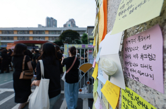 20일 오후 서울 서초구 서이초등학교 정문에 추모객들의 메시지가 부착돼 있다. 연합뉴스.