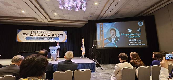 추성희 회장이 윤석열 대통령 축사를 대독하는 장면 [박기태 반크 단장 제공]