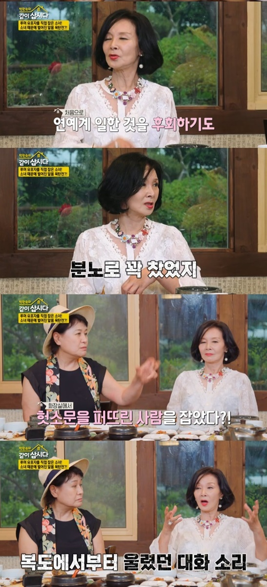 사진출처: KBS 1TV '박원숙의 같이 삽시다 시즌3'