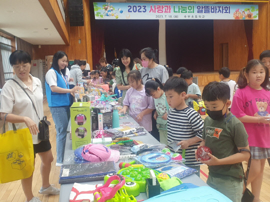 추부초등학교는 태봉관에서 학부모회 주관으로 전학생을 대상으로 사랑나눔의 알뜰 바자회를 개최하고 수익금은 도움을 필요로 하는 곳에 기탁해 행사 의미를 뜻깊게 했다.사진=금산교육지원청 제공