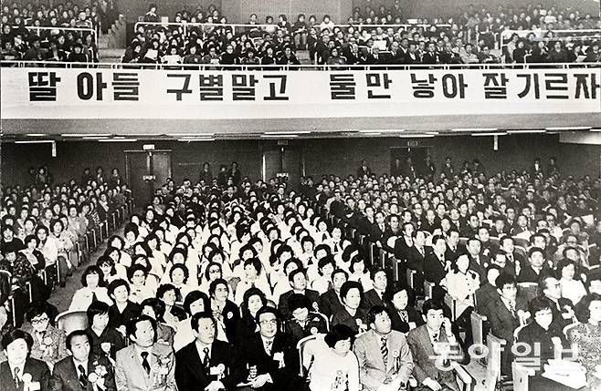 공급규칙은 시대적인 수요변화에 대응하기 위해 바뀌는 경우도 많다. 대표적인 게 인구정책 변화에 따른 청약 혜택이다. 1978년 ‘주택공급에 관한 규칙’이 제정될 때부터 불임시술자에 대해 우대책을 펼쳤지만 1997년 중단됐다. 이후 2006년부터는 저출산 해결을 위해 다자녀가구 우대 정책이 진행되고 있다. 사진은 1977년 대한가족계획협회(현 인구보건복지협회)가 행사를 갖는 모습이다. ‘딸 아들 구별 말고 둘만 낳아 잘 기르자’는 플래카드가 선명하다. 동아일보 DB