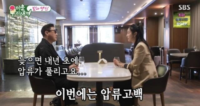 지난 3월 방송된 SBS '미운 우리 새끼'에서는 가수 이상민이 생애 첫 소개팅을 했다. SBS 영상 캡처