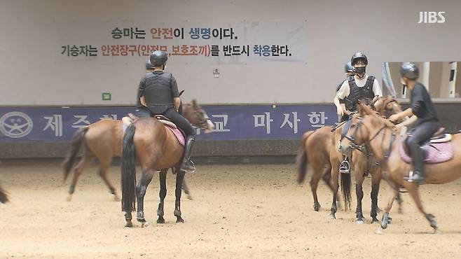 제주한라대 마사학부