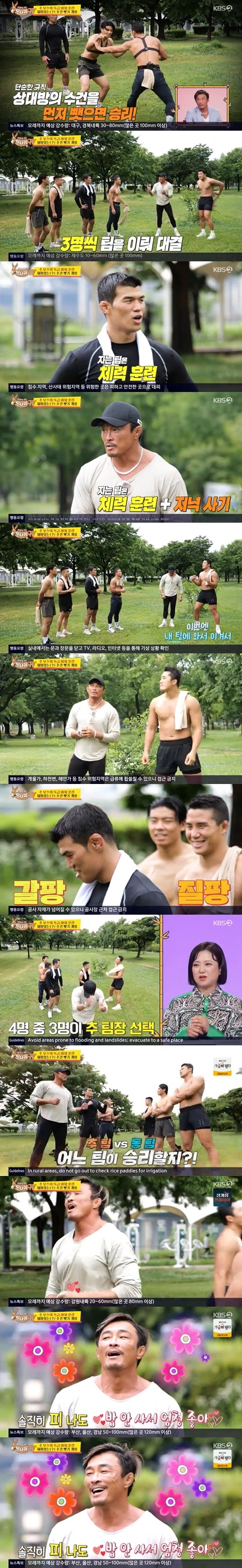 ‘사당귀’ 추성훈이 부상 속에도 승리의 기쁨을 자랑했다. 사진=KBS2 예능프로그램 ‘사장님 귀는 당나귀 귀’