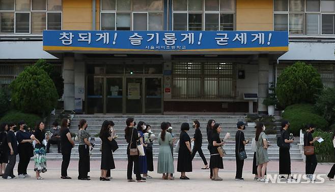 [서울=뉴시스] 황준선 기자 = 지난 20일 오후 교사가 교내에서 극단적 선택을 한 서울 서초구 서이초등학교를 찾은 추모객들이 조문하고 있다. 2023.07.20. hwang@newsis.com