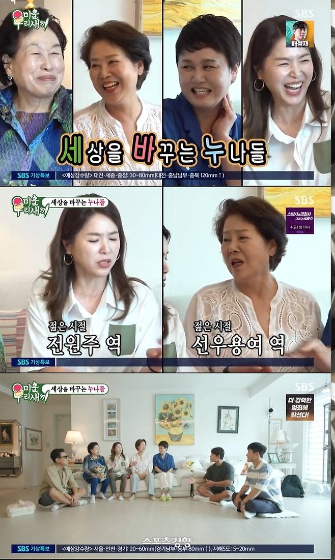 사진= SBS 예능 ‘미운 우리 새끼’ 화면 캡처