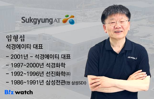임형섭 석경에이티 대표/그래픽=김용민 기자 kym5380@