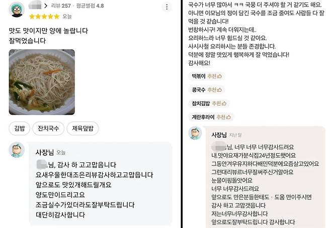 (온라인 커뮤니티 갈무리)