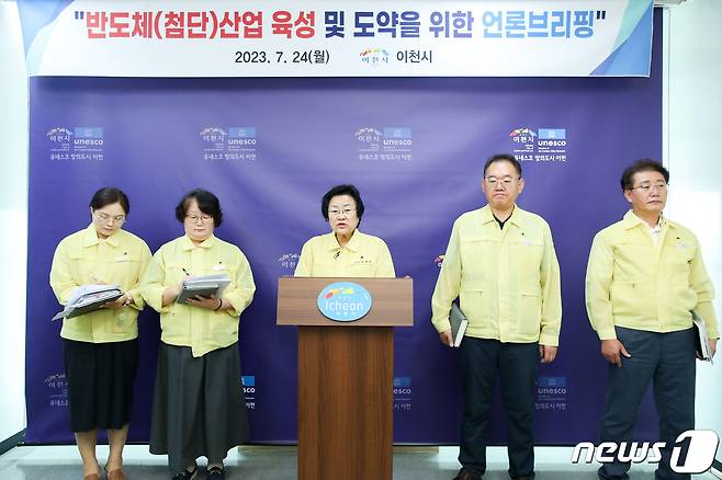 김경희 이천시장이 시청 브리핑실에서 긴급 브리핑을 갖고 반도체 특화단지 탈락에 유감을 표하고 있다.(이천시 제공)