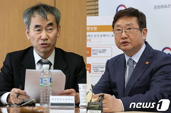 대한출판문화협회 윤철호 회장(왼쪽)과 문화체육관광부 박보균 장관