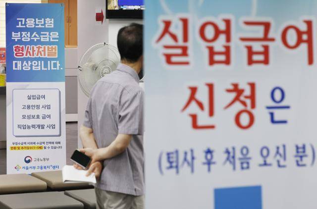 지난 17일 서울 마포구 서울서부고용복지플러스센터 실업급여 신청 창구에 한 남성이 서 있다. 최근 실업급여 제도 개편 방향을 두고 정치권 공방과 사회적 논의가 이어지고 있다. 연합뉴스