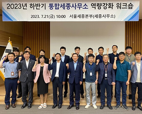 경상남도 서울세종본부가 지난 21일 세종 통합사무실에서 ‘2023년 하반기 통합 세종사무소 역량 강화 워크숍’을 진행하고 있다. [사진=경상남도]