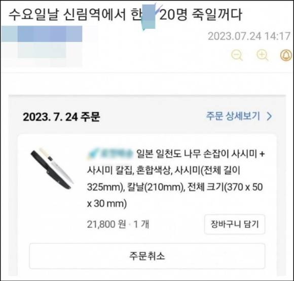 온라인 커뮤니티 [사진=온라인 커뮤니티]