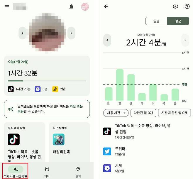 자녀가 얼마나 스마트폰을 이용했는지, 어떤 앱을 많이 이용했는지를 확인 가능 / 출처=IT동아
