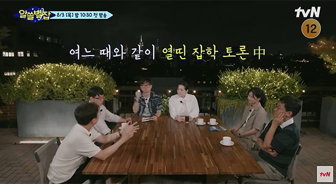 /사진=tvN '알아두면 쓸데없는 지구별 잡학사전' 하이라이트 영상 갈무리