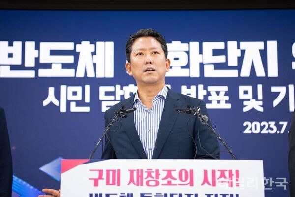 기자회견하는 김장호 구미시장 (사진=구미시 제공) *재판매 및 DB 금지