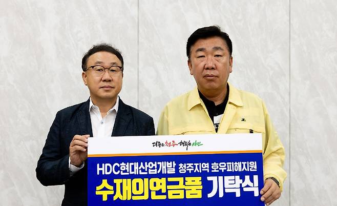 HDC현대산업개발, 청주시에 집중호우 피해복구 성금 (서울=연합뉴스) HDC현대산업개발은 충북 청주시 수해 지역의 신속한 복구와 이재민 지원을 위해 수해복구 성금 1억원을 청주시청에 전달했다고 24일 밝혔다. 사진 왼쪽부터 신왕섭 HDC현대산업개발 실장, 이범석 청주시장. 2023.7.24. [HDC현대산업개발 제공. 재판매 및 DB 금지]