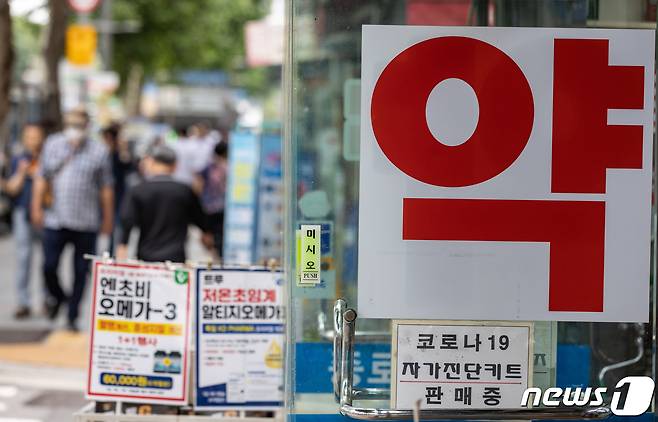 사진은 이날 오후 서울 시내의 한 약국 앞으로 시민들이 지나가고 있는 모습. 2023.6.1/뉴스1 ⓒ News1 이재명 기자