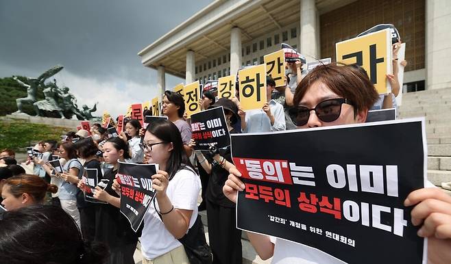 `강간죄' 개정을 위한 연대회의와 여성시민사회 243개 단체가 25일 오전 서울 영등포구 국회 본관 앞에서 형법 297조 강간죄 개정을 촉구하고 있다. 이들은 강간죄 구성요건을 ‘폭행·협박’에서 ‘동의 여부’로 개정할 것 등을 요구했다. 강창광 선임기자 chang@hani.co.kr