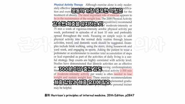 출처: Harrison’s principles of internal medicine, 20th Edition, p2847