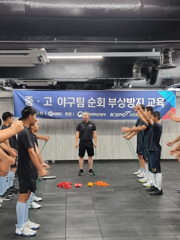 한국야구위원회(KBO)가 유소년 순회 부상 방지 교육을 지난 24일 인천 동산중 야구부원 선수들을 대상으로 진행했다. [사진=한국야구위원회(KBO)]