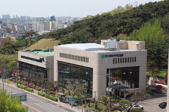 한국제약바이오협회 전경. [사진=한국제약바이오협회]