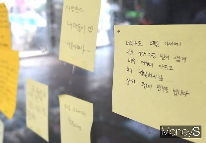 시민들은 가던 길을 멈추고 추모 공간에 남겨진 추모 메시지를 하나하나 읽어보기도 했다. 사진은 추모 공간 한쪽 유리창에 붙어있는 추모 메시지들. /사진=장동규 기자