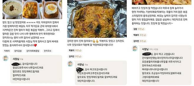 (사진=온라인 커뮤니티 '에펨코리아' 캡처본) *재판매 및 DB 금지