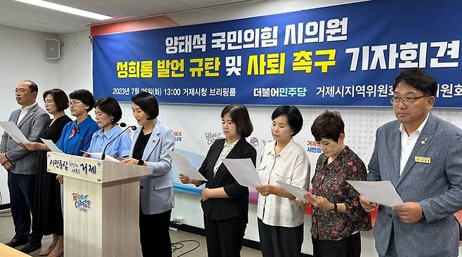 사진=민주당 거제지역위 여성위원회, 연합뉴스 제공