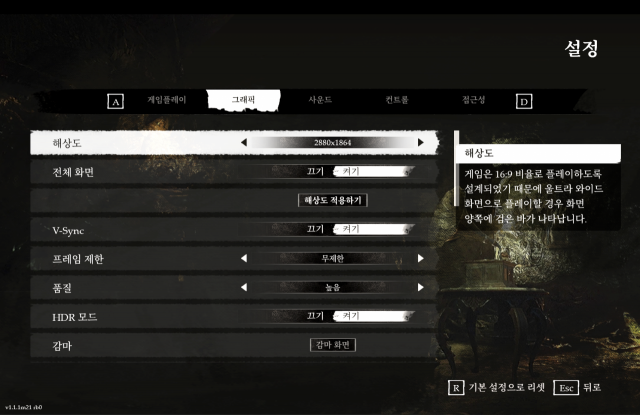 맥북에어15로 플레이한 게임 '레이어스 오브 피어 리메이크'의 그래픽 옵션. 해상도와 품질 등을 상급 옵션으로 설정했다. 김윤수 기자