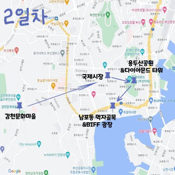 여행톡톡