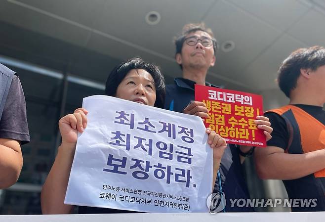 '방문점검원 최저임금 보장하라' (인천=연합뉴스) 25일 오전 인천시 남동구 코웨이 인천총국 앞에서 민주노총 전국가전통신서비스노조 코웨이코디코닥지부가 최저임금 보장을 촉구하며 기자회견을 열고 있다. 2023.7.25 [민주노총 전국가전통신서비스노조 제공. 재판매 및 DB 금지] goodluck@yna.co.kr