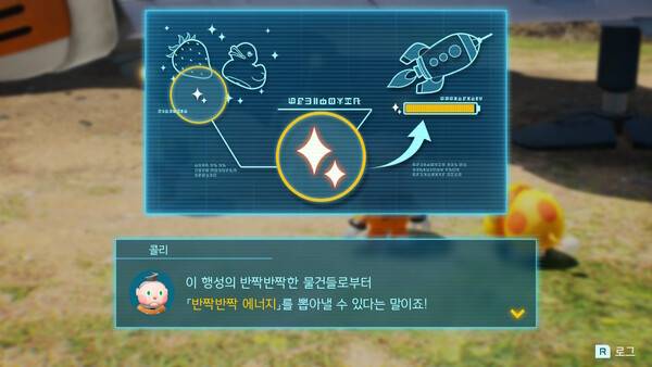 - 보물을 모아 수수께끼 행성을 탈출하는 것이 게임 목표