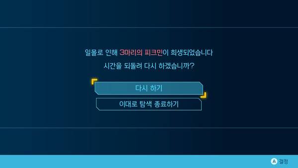 - 시간 되돌리기로 인해 리트라이에 대한 부담이 크게 감소한다&nbsp;