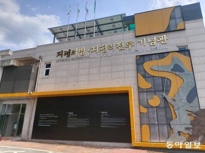 경기 양평군 지평리전투 기념관은 지평리가 을미의병의 발원지이기도 해서 의병과 전투 기념관이 함께 조성되어 있는 것이 특징이다. 양평=구자룡 기자