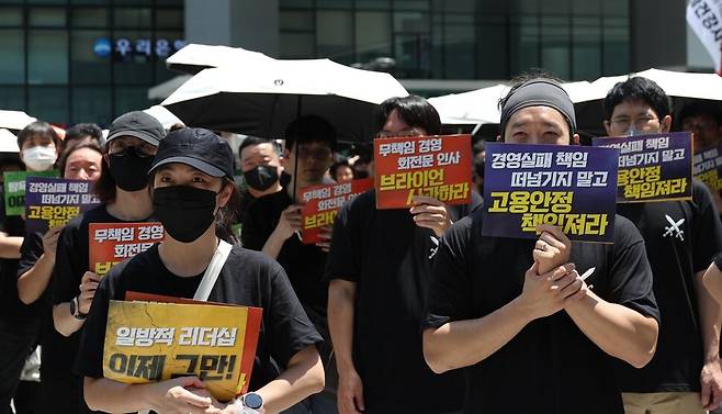 ‘카카오 공동체’ 노동조합원들이 점심 시간을 이용해 집회를 열었다. 강창광 선임기자