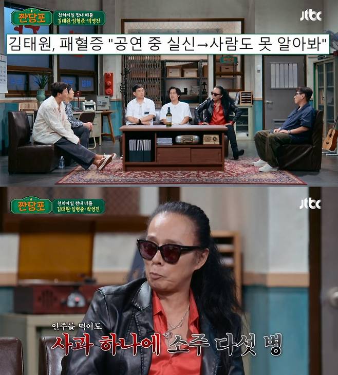 /사진=JTBC 예능 '짠당포'