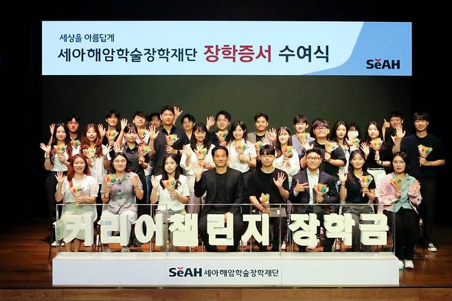 첫줄 가운데가 이태성 세아해암학술장학재단 사무총장 /사진=세아홀딩스