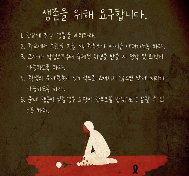 (사진=온라인 커뮤니티 갈무리) *재판매 및 DB 금지