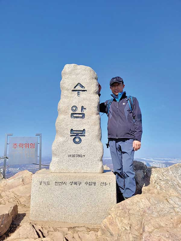 수리산 수암봉에서의 필자.