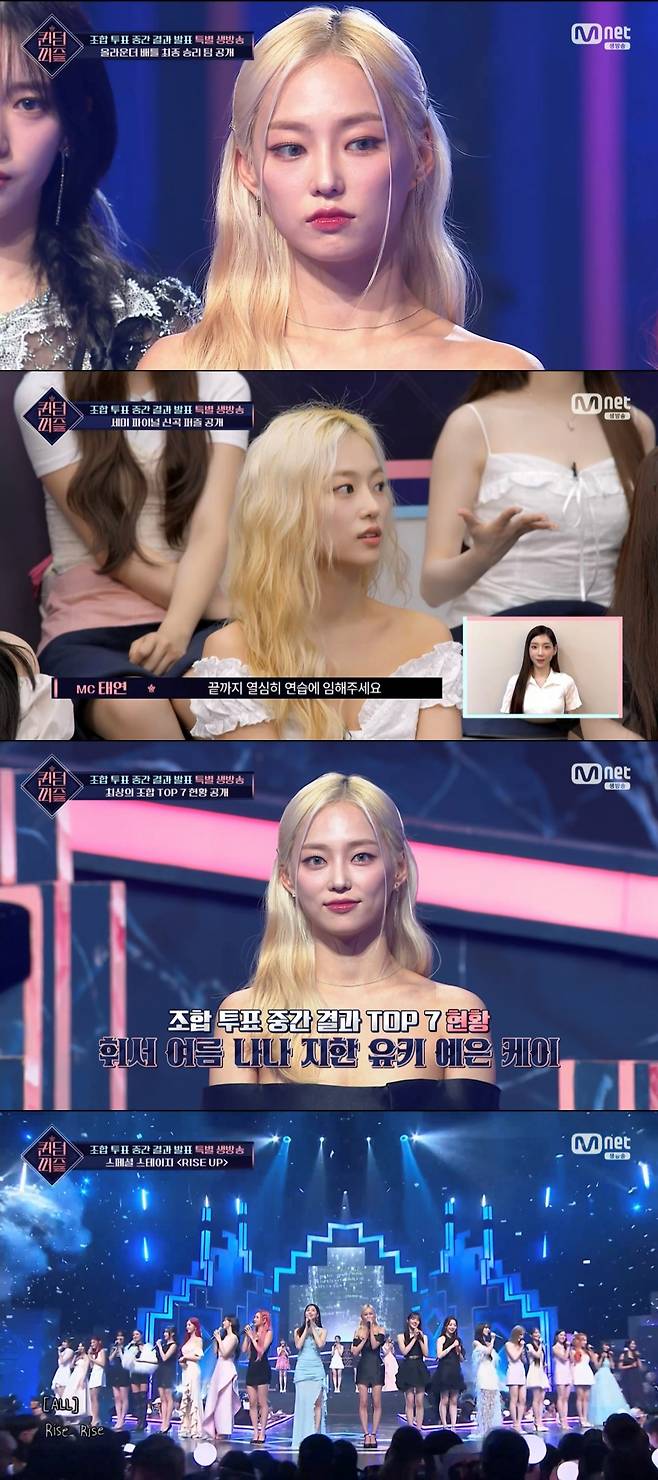 예은, '퀸덤 퍼즐' TOP 7 진입 "파이널까지 최선"