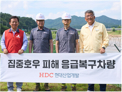 DC현대산업개발은 27일 김학동 예천군수, 신왕섭 HDC현대산업개발 실장 등이 참석한 가운데 경북 예천군 수해 피해지역의 이재민 지원을 위한 물품을 예천군청에 전달했다. (사진 왼쪽부터 김형동 국회의원, 신왕섭 HDC현대산업개발 실장, 김상균 HDC현대산업개발 현장소장, 김학동 예천군수)