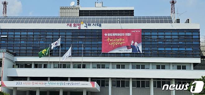 구미시청 전경 (자료사진)/뉴스1 ⓒ News1 정우용 기자