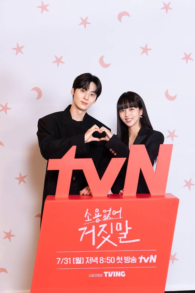 사진 제공=tvN