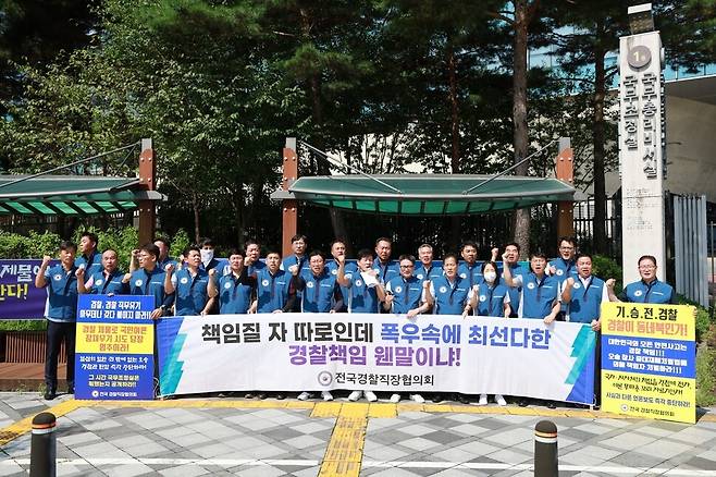 전국경찰직장협의회(경찰 직협)가 27일 정부세종청사 국무조정실 앞에서 ‘궁평 지하차도 참사 경찰 책임 전가 규탄’ 릴레이 시위를 열고 입장문을 발표했다.