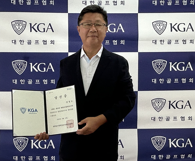 대한골프협회 강형모 회장. 사진=KGA 제공