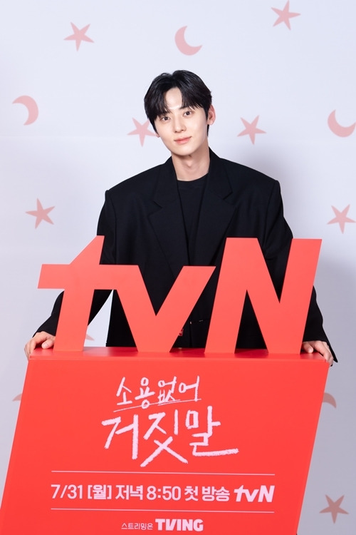 황민현이 ‘소용없어 거짓말’ 온라인 제작발표회에 참석했다. 사진=tvN